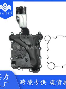 适用于大众奥迪A5 A6 A7 汽车油水分离器 废气阀 06E103547E