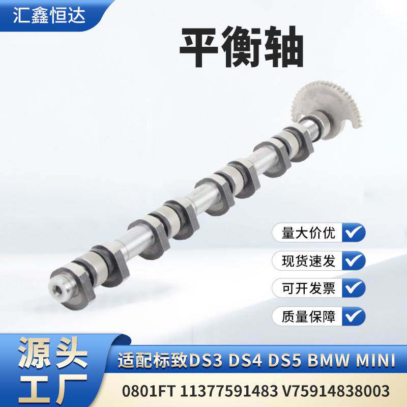 适用标致DS3 DS4 DS5 BMW MINI 0801FT 11377591483 V75914838003