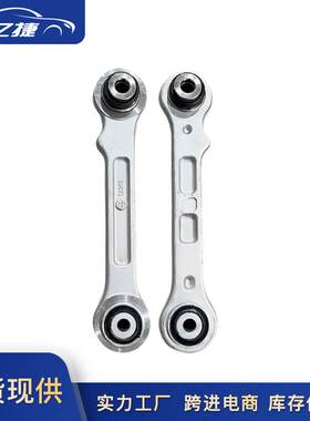670032017适用玛莎拉蒂LEVANTE莱万特M161悬挂控制摆臂后直上拉杆