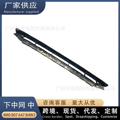 适用奥迪Q7 下中网 中 雾灯框 前杠下网格栅 4M0807647B4W3