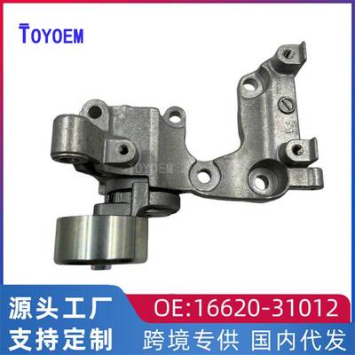 适用丰田GRJ120霸道4000酷路泽UZJ200汽车皮带涨紧轮16620-31012