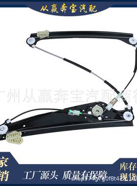 跨境汽配 适用宝马7系 玻璃升降调节器 51357138864 51337202479