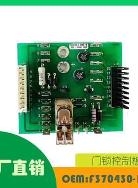适用Speed Queen 洗衣机 CCA 门锁 MC 控制板 OE F370430-1P