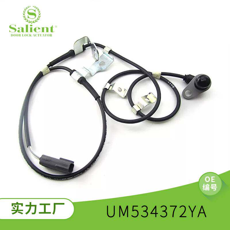 适用马自达 626MkV 1997-2002汽车ABS 传感器UM534372YA汽车配件