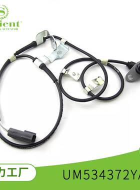 适用马自达 626MkV 1997-2002汽车ABS 传感器UM534372YA汽车配件