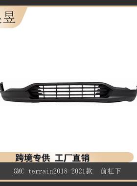 汽车配件适用于GMCterrain2018-2021款前杠下组件保护套23394893