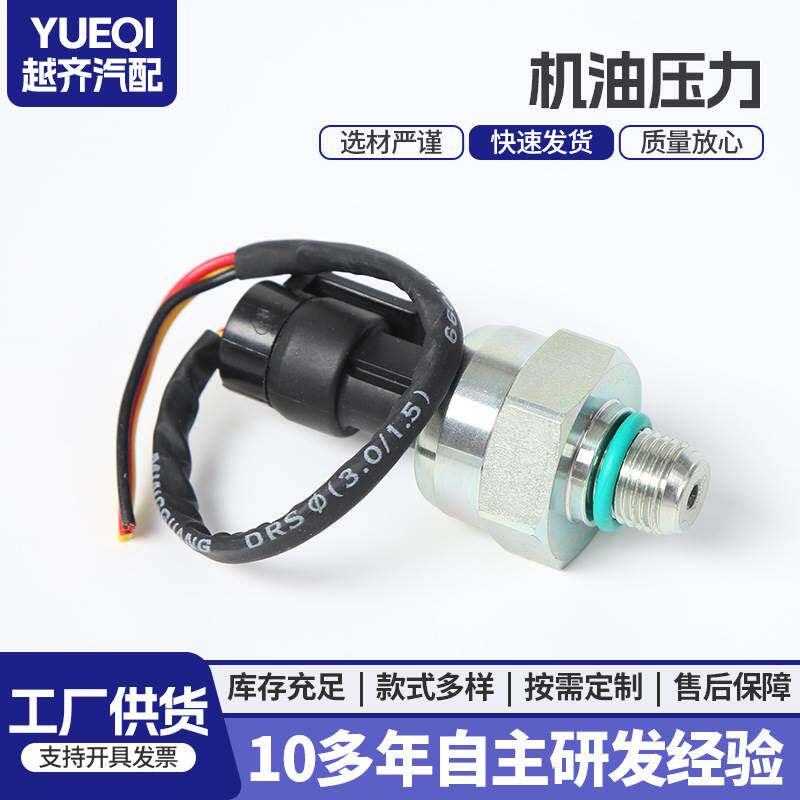 F4TZ-9F838-A F6TZ-9F838-A适用于福特机油压力传感器
