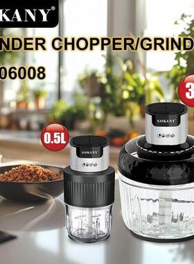外贸出口SOKANY06008绞肉机家用3.5L切菜碎肉机料理机搅拌机