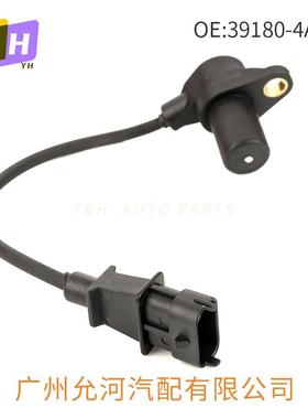 适用于现代汽车曲轴位置传感器汽车传感器汽车配件39180-4A051
