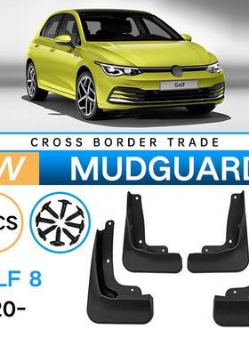 适用于大众高尔夫Golf82020-2023外贸跨境挡泥板汽车轮胎挡泥皮