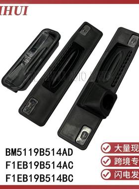 适用于福克斯福睿斯后备箱开关尾门BM5119B514ADF1EB19B514AC/BC