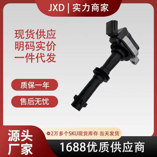 .现货适用于广汽传祺GA5GS5GA2GA6GS4汽车点火线圈 F01R00A035