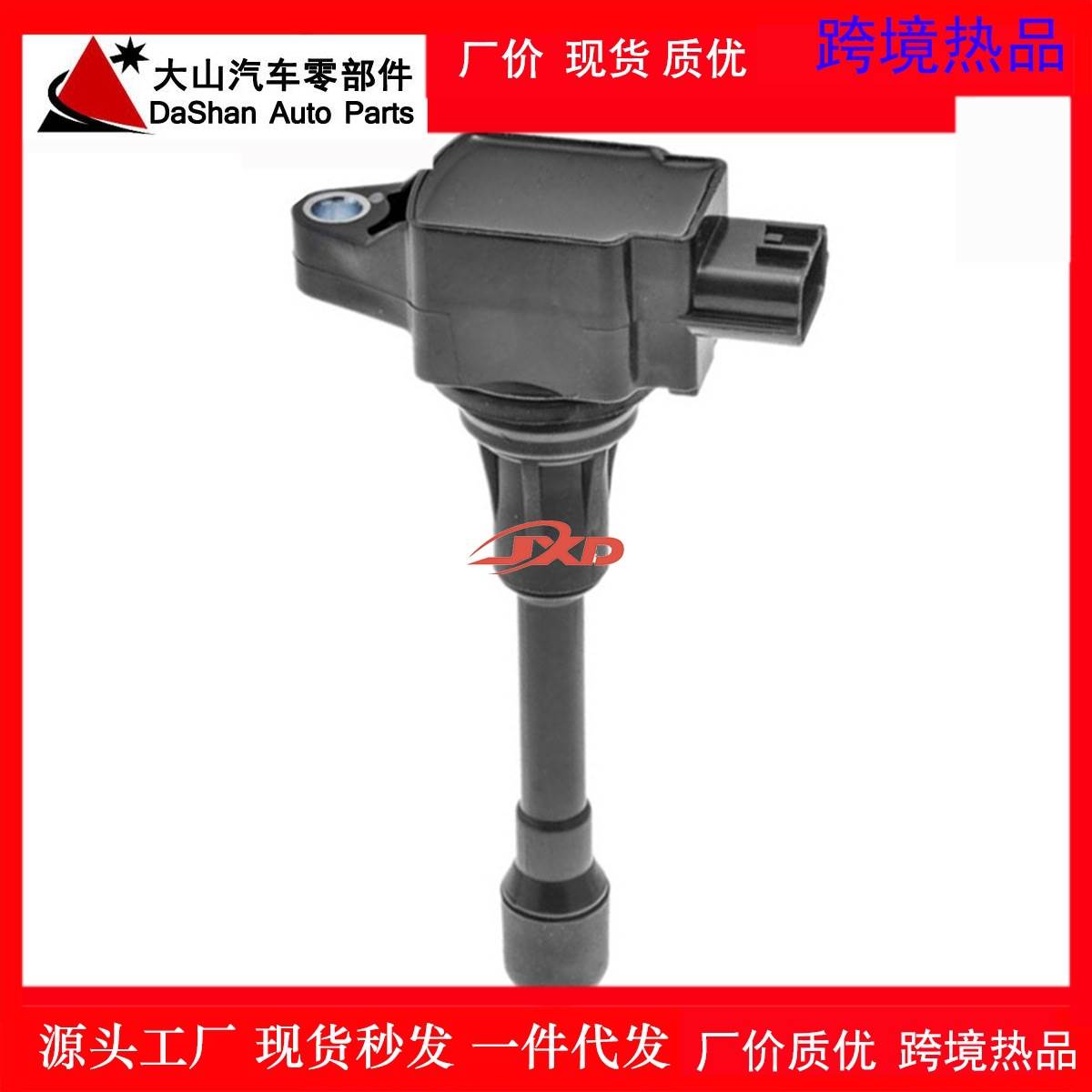 适用于日产启程雷诺点火线圈高压包UF719 224481HC0A 224481HM0A
