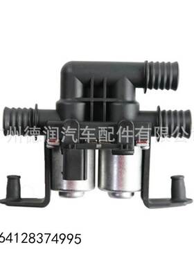 适用宝马暖水阀 暖风水阀64128374995 64128372016 64128391000