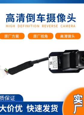 39530-T7M-H010-M1 适用于本田20015-2019缤智车型，倒车辅助摄像