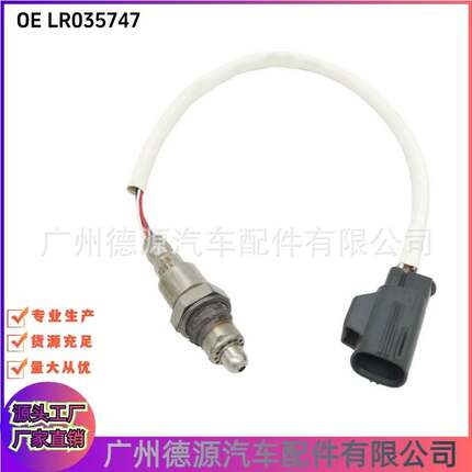 LR035747 LR140079 LR098291 氧传感器 适用于路虎揽胜 揽运 发现