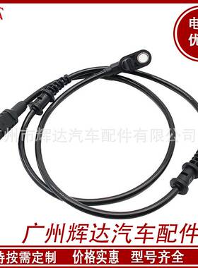 适用于奔驰 ABS传感器 9065400317 A9065400317 2E0927801B