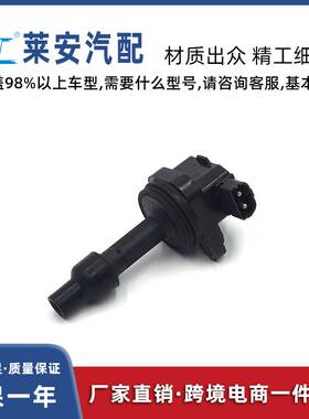 汽车配件S40V40点火线圈1275602高压包UF-365外贸
