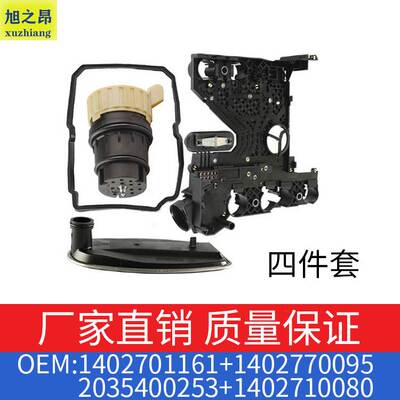 适用奔驰C级E级S级1402701161变速箱密封垫1402710080/1402770095