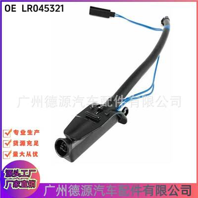 LR037576 LR045321 雨刮喷水嘴 适用于路虎揽胜 前档玻璃喷水嘴