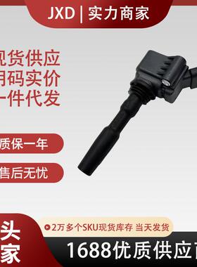 .适用大众高尔夫新捷达桑塔纳奥迪A1/A3汽车点火线圈 04C905110A