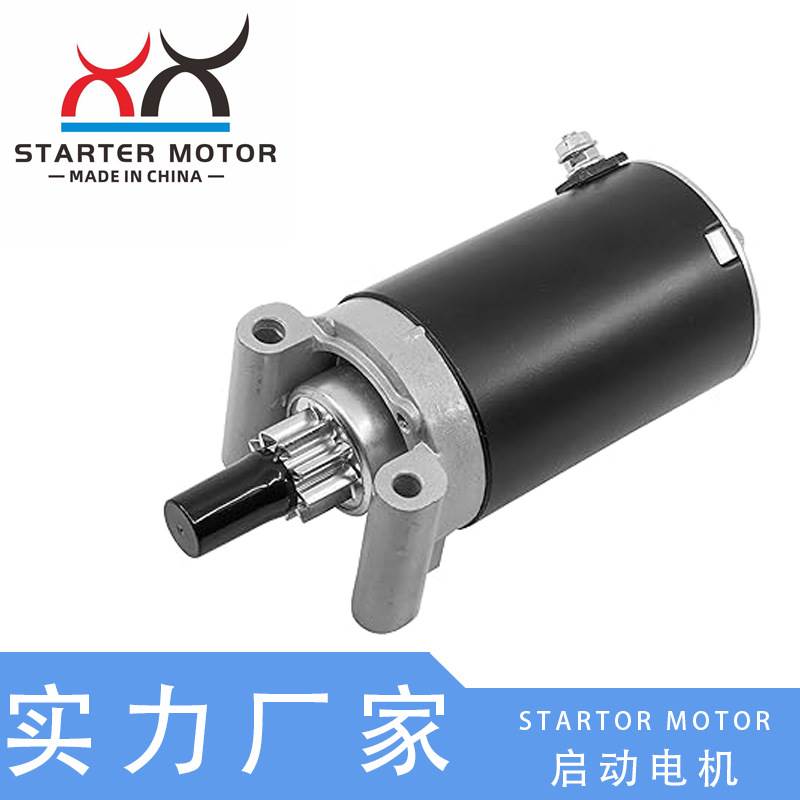 3209808 32-098-08-S 32-098-10适用Kohler割草机启动马达 电机