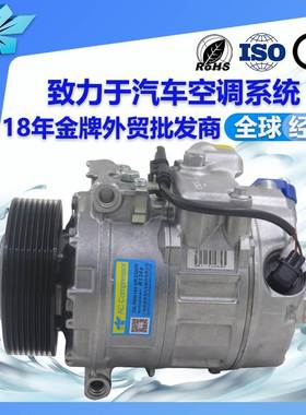 适用宝马bmw x3空调压缩机泵64529211496 DCP05089 8FK351105301