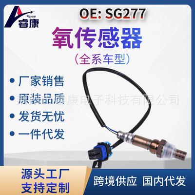 氧传感器 2000-2004 雪佛兰黑斑羚 3.1L 234-4087 12587214 SG277