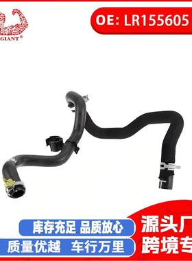 卫士L663揽胜L460机油冷却器散热水管LR121410 LR155605