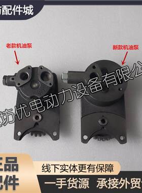 潍坊华东K4100D潍柴ZHAG华丰4102柴油发动机ZHBG1铲车ZHBZG机油泵