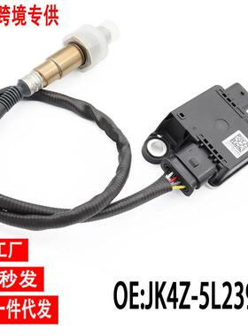跨境颗粒物传感器JK4Z-5L239-B适用2018-2019福特Transit-150
