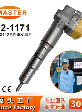 喷油器232-1171 10R-1267 2321171 10R1267 适用3412E发动