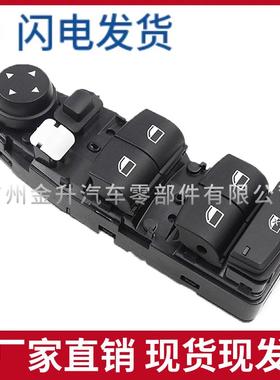 61319208108 适用于宝马F20 F30 玻璃升降器开关(左前) 汽车开关