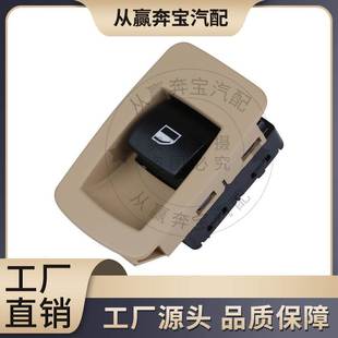 07年宝马X5 9113 E53 6131 773 玻璃升降开关61316951956 适用06