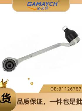 适用奔驰 前摆臂摇臂 拉杆 前下悬挂 前下拉杆L OE:31126787670