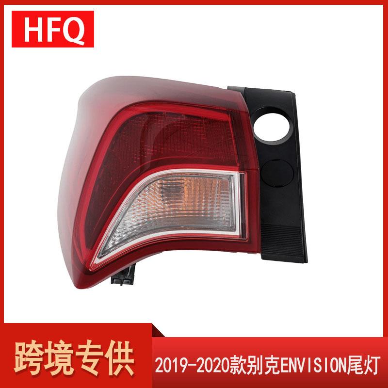 汽车尾灯适用于2019-2020款别克Envision尾灯刹车灯84512455