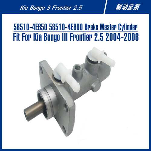 58510-4E650 Brake Master Cylinder For BONGO 皮卡 制动总泵