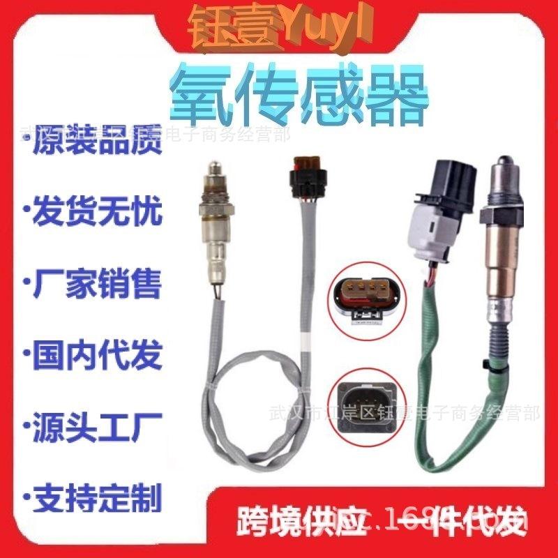 跨境氧传感器234-5172,234-8039OxygenO2Sensor