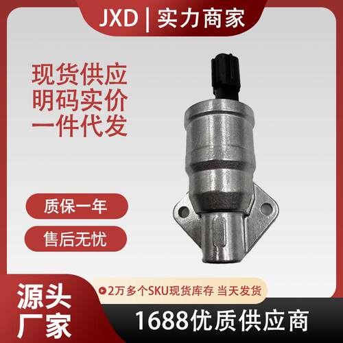 适用于福特怠速马达 XS4U9F715DB S4U-9F715-FA 1075436 1112972