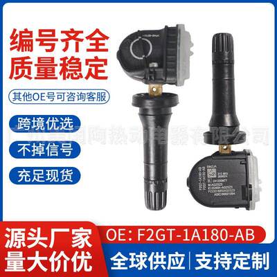 F2GT-1A180-AB适用于15-18福特F150轮胎压力监测器 胎压传感器