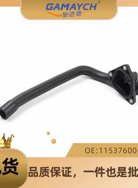 适用于宝马 水箱散热器软管 水管连接件 水管 OE:11537600586