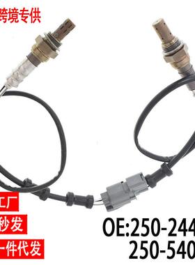 现货跨境氧传感器250-24429250-54013OxygenSensor