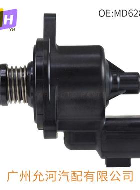 适用于三菱怠速控制阀MD628166 MD628318 140A069 MD628084