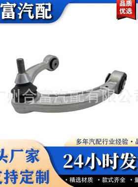 前悬挂 控制臂 摆臂 支臂 适用于梅赛德斯奔驰 1663301707