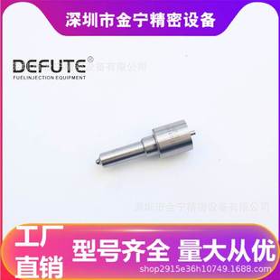 P型喷油嘴DLLA147P370 0433171263偶件 柴油发动机油嘴头