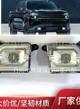 适用于雪佛兰索罗德silverado1500雾灯2019 2020 2021fog