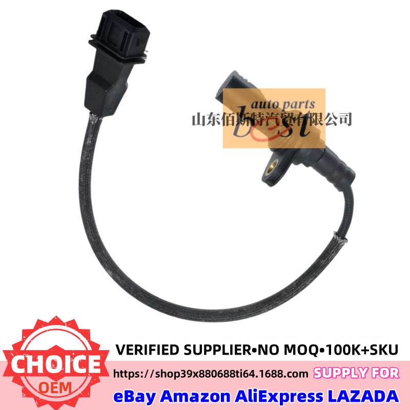 39180-25200曲轴位置传感器适用于现代起亚发动机配件3918025200