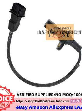 39180-25200曲轴位置传感器适用于现代起亚发动机配件3918025200