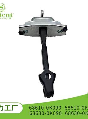 适用丰田奔跑者汽车限位器68610-0K090 68610-0K091 68630-0K090