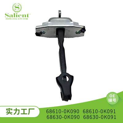 适用丰田奔跑者汽车限位器68610-0K090 68610-0K091 68630-0K090